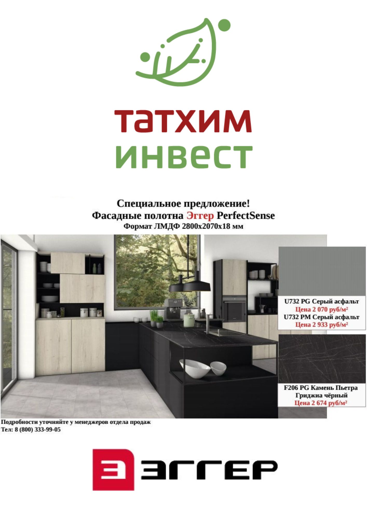 Баннер 3